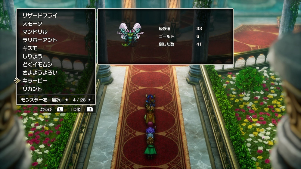 ドラクエ2リメイクのキラービー