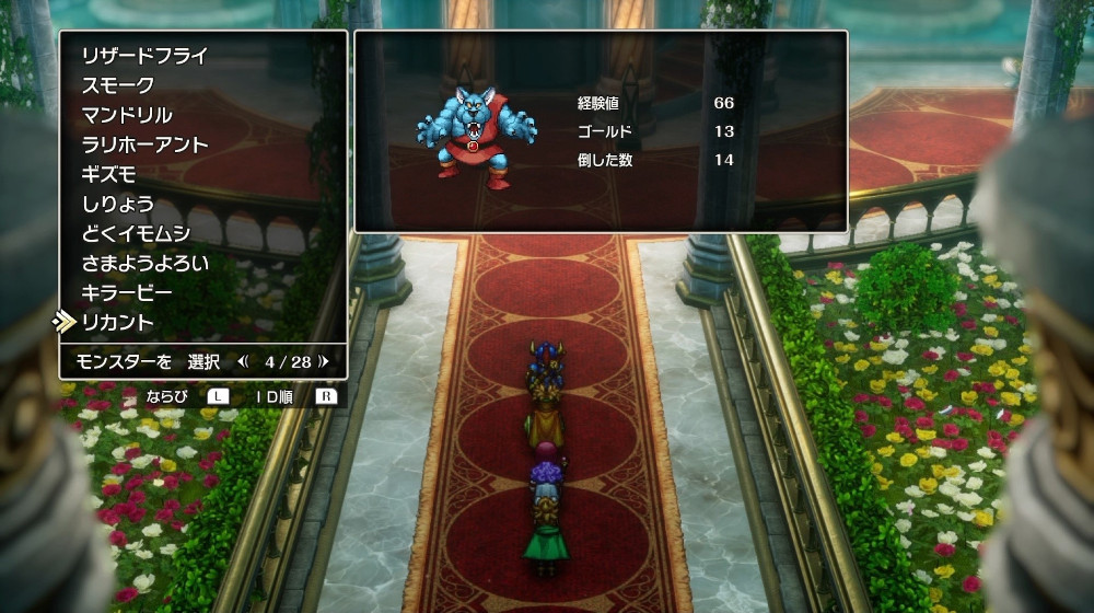 ドラクエ2リメイクのリカント