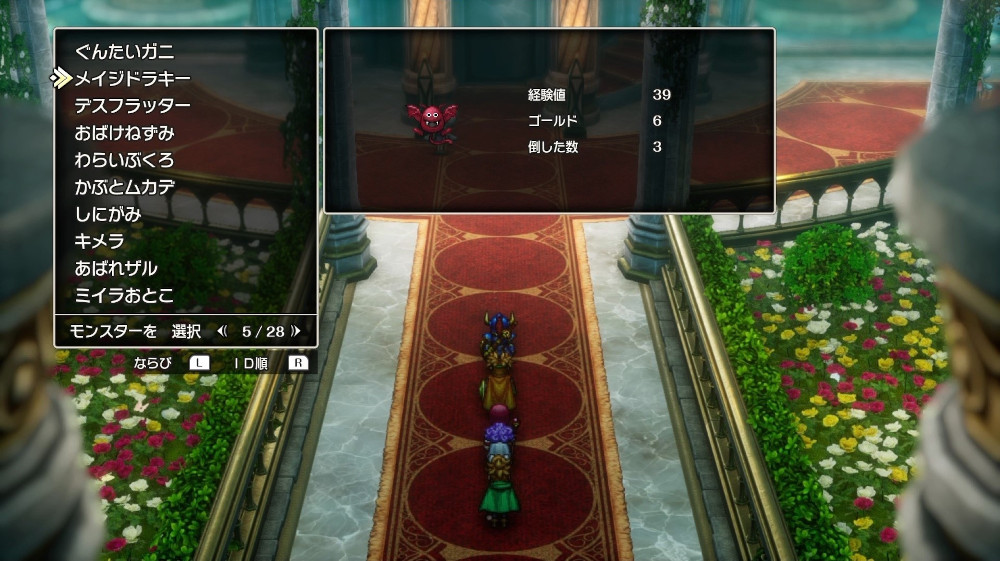 ドラクエ2リメイクのメイジドラキー