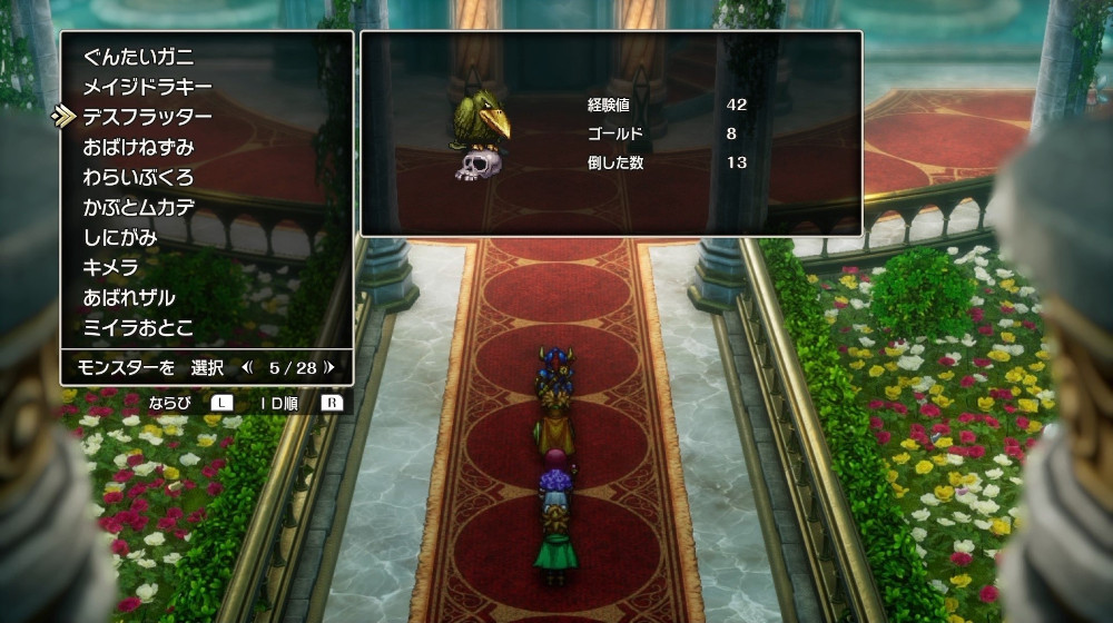 ドラクエ2リメイクのデスフラッター