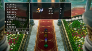 ドラクエ2リメイクのキメラ