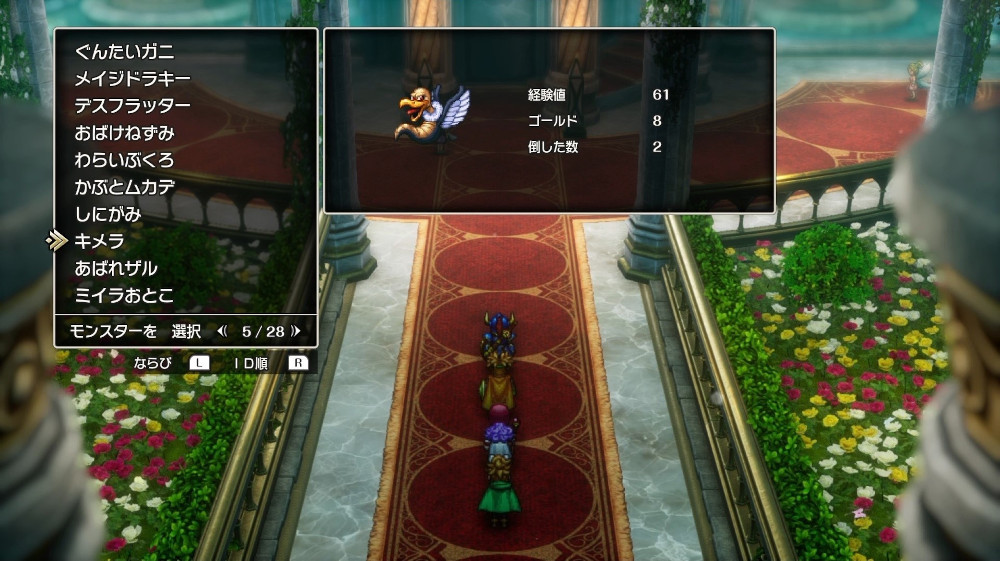 ドラクエ2リメイクのキメラ