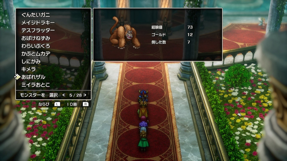 ドラクエ2リメイクのあばれザル