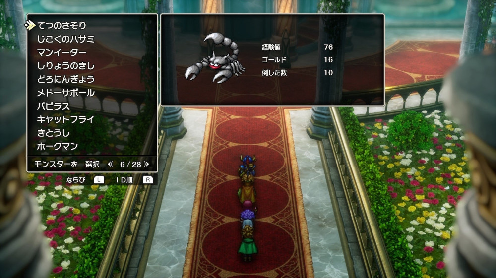 ドラクエ2リメイクのてつのさそり