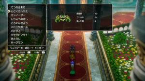 ドラクエ2リメイクのじごくのハサミ