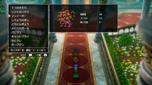 ドラクエ2リメイクのマンイーター