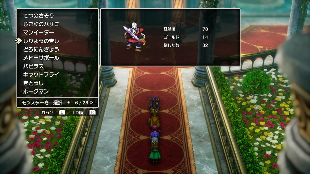 ドラクエ2リメイクのしりょうのきし