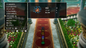 ドラクエ2リメイクのメドーサボール