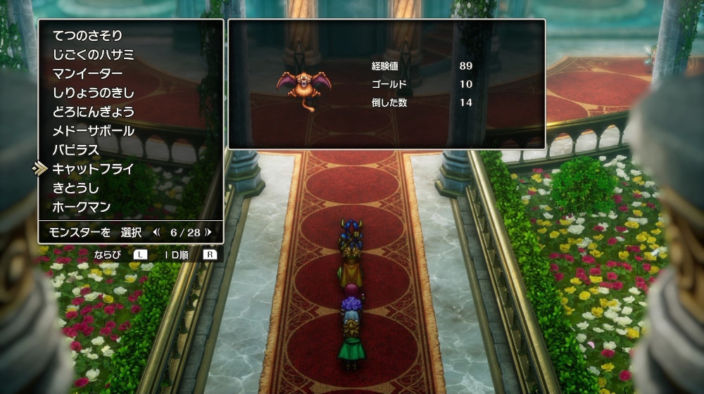 ドラクエ2リメイクのキャットフライ