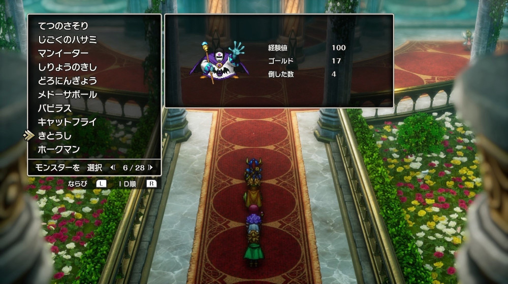 ドラクエ2リメイクのきとうし