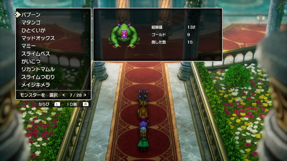 ドラクエ2リメイクのバブーン