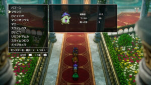 ドラクエ2リメイクのマタンゴ