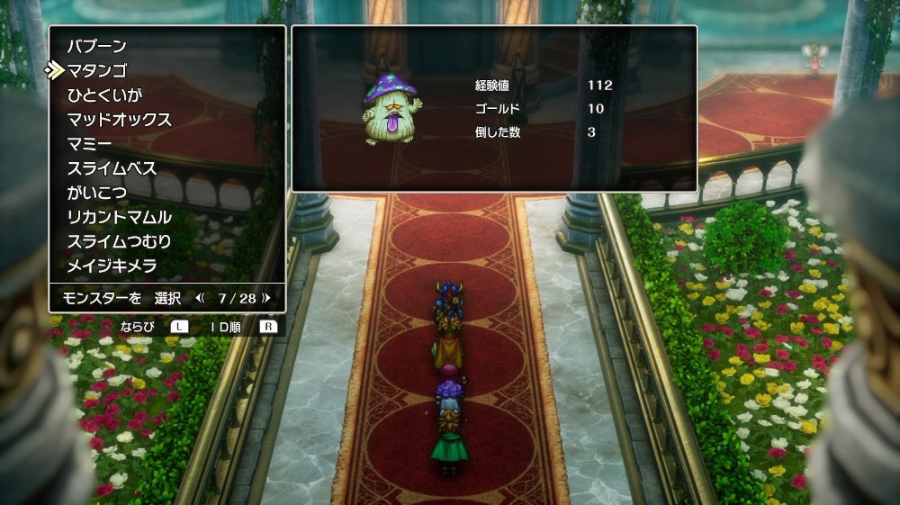 ドラクエ2リメイクのマタンゴ