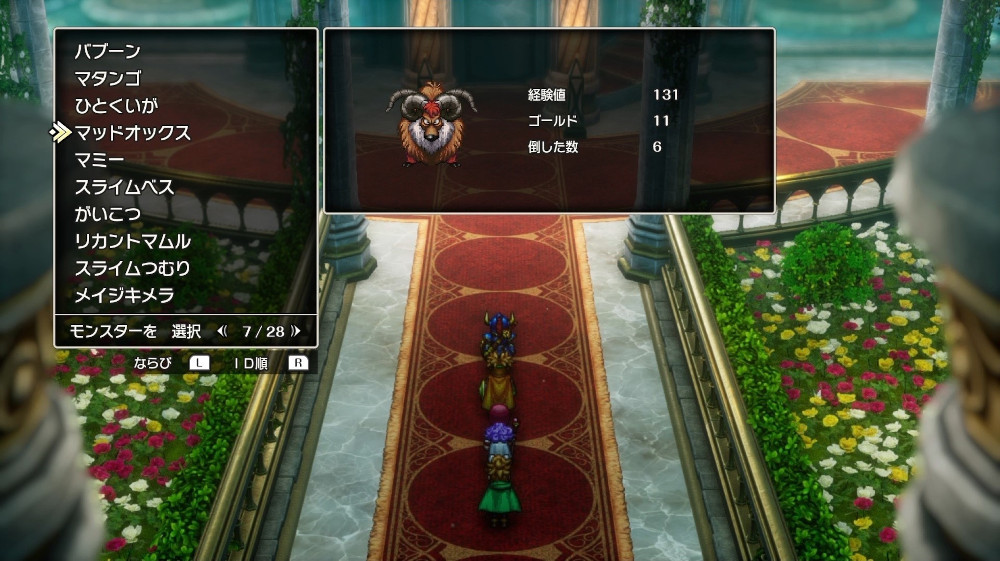 ドラクエ2リメイクのマッドオックス