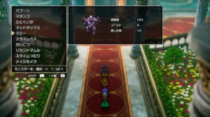 ドラクエ2リメイクのマミー