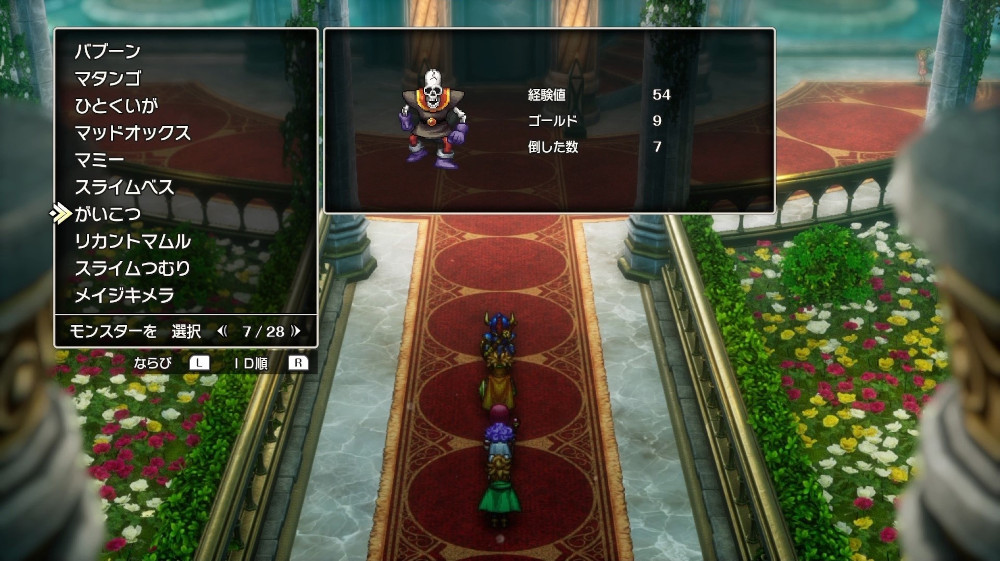 ドラクエ2リメイクのがいこつ