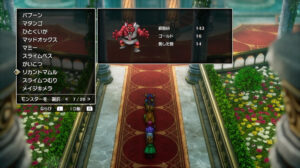 ドラクエ2リメイクのリカントマムル