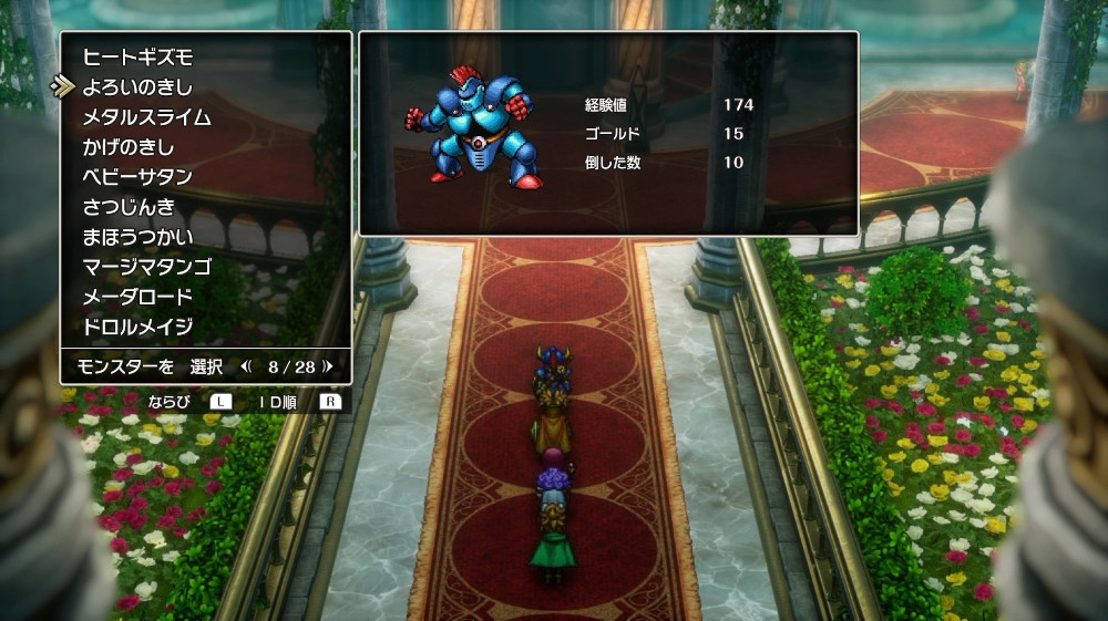 ドラクエ2リメイクのよろいのきし