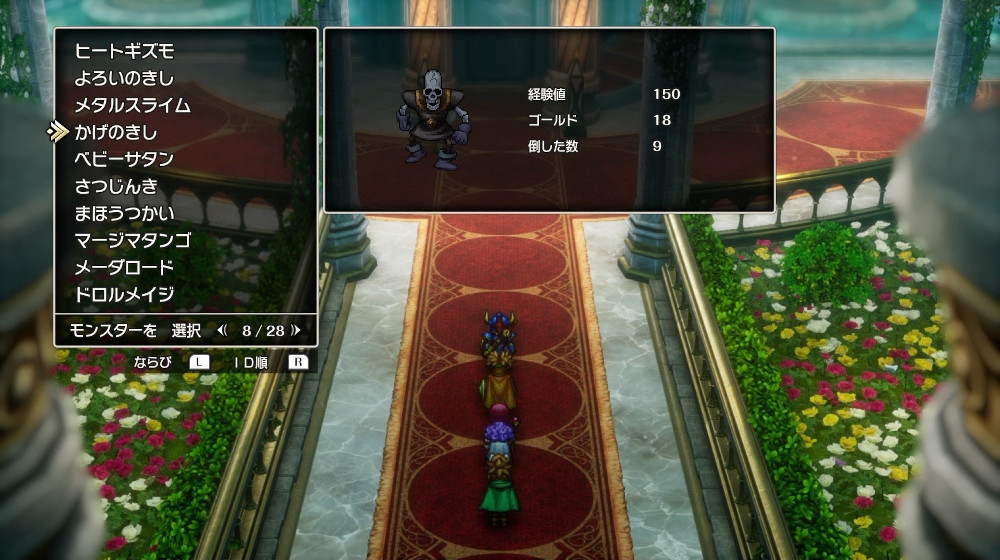 ドラクエ2リメイクのかげのきし