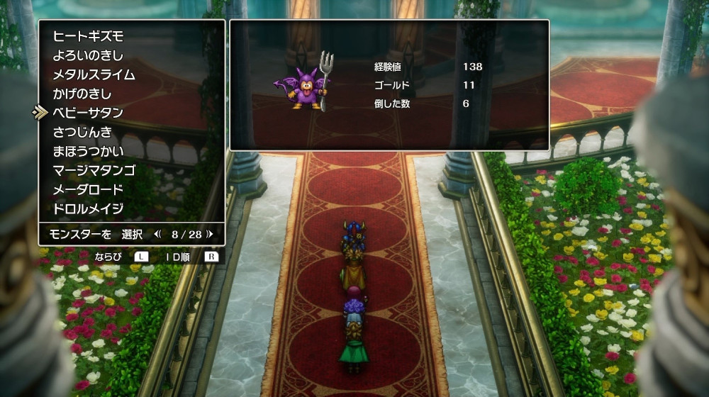 ドラクエ2リメイクのベビーサタン