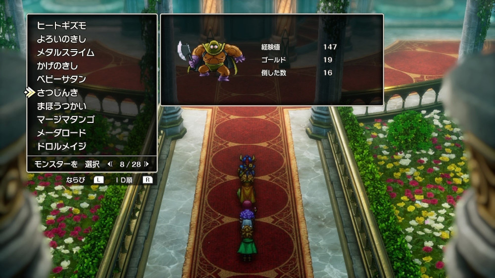 ドラクエ2リメイクのさつじんき