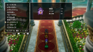 ドラクエ2リメイクのマージマタンゴ