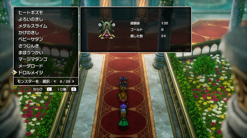 ドラクエ2リメイクのドロルメイジ