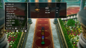 ドラクエ2リメイクのドラキーマ