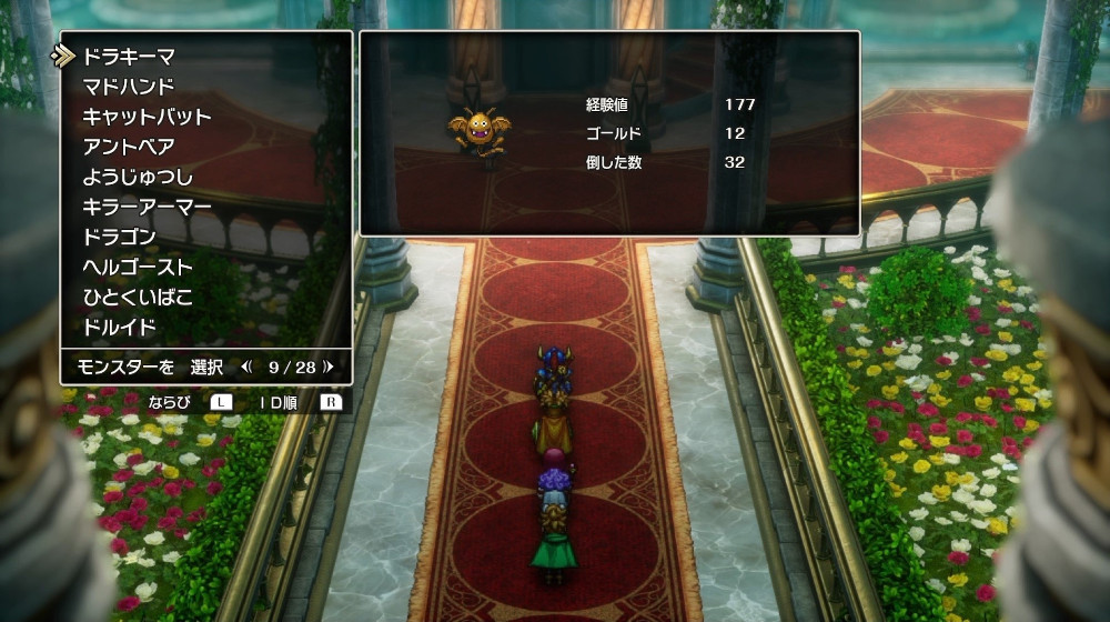 ドラクエ2リメイクのドラキーマ