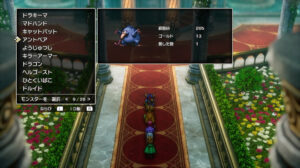 ドラクエ2リメイクのアントベア