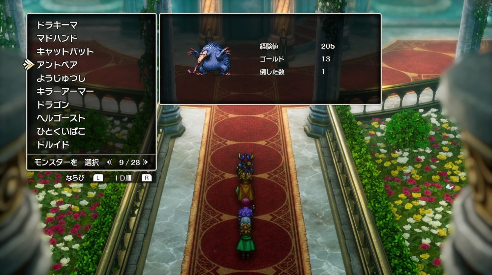 ドラクエ2リメイクのアントベア