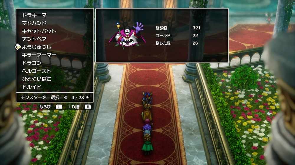 ドラクエ2リメイクのようじゅつし