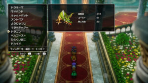 ドラクエ2リメイクのドラゴン