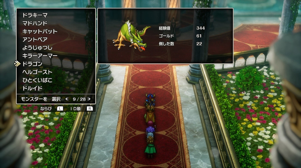 ドラクエ2リメイクのドラゴン