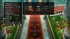 ドラクエ2リメイクのひとくいばこ