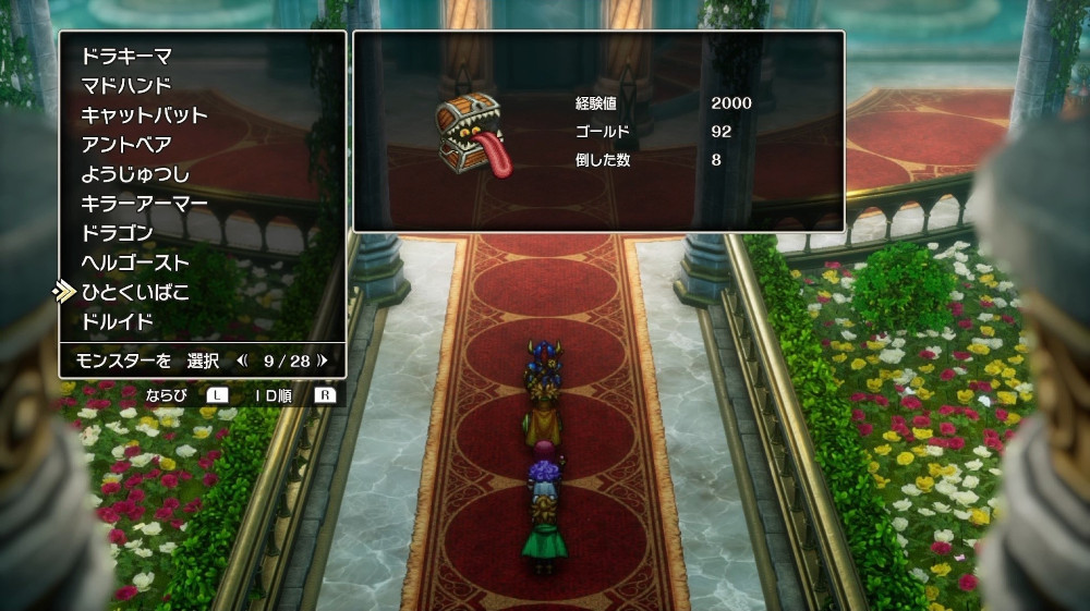 ドラクエ2リメイクのひとくいばこ