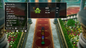 ドラクエ2リメイクのげんじゅつし