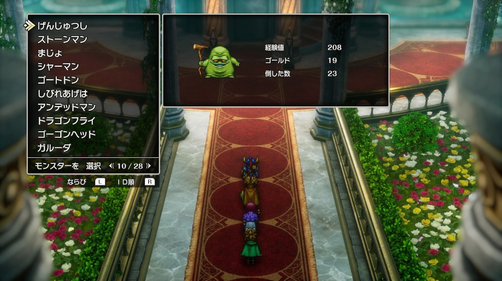 ドラクエ2リメイクのげんじゅつし