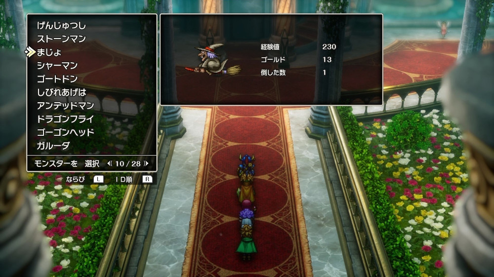 ドラクエ2リメイクのまじょ