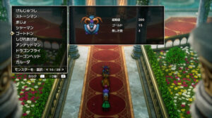 ドラクエ2リメイクのゴートドン