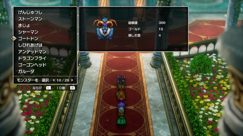 ドラクエ2リメイクのゴートドン