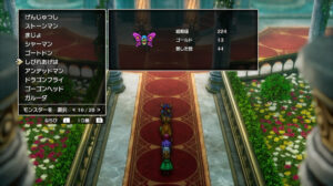 ドラクエ2リメイクのしびれあげは