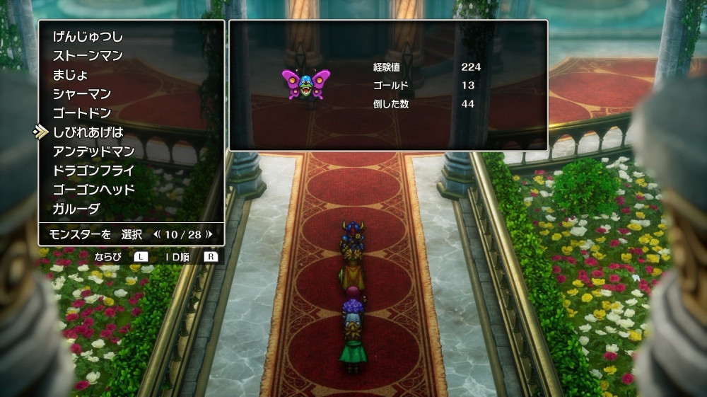 ドラクエ2リメイクのしびれあげは