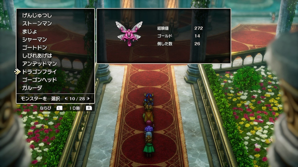 ドラクエ2リメイクのドラゴンフライ