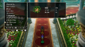 ドラクエ2リメイクのゴーゴンヘッド