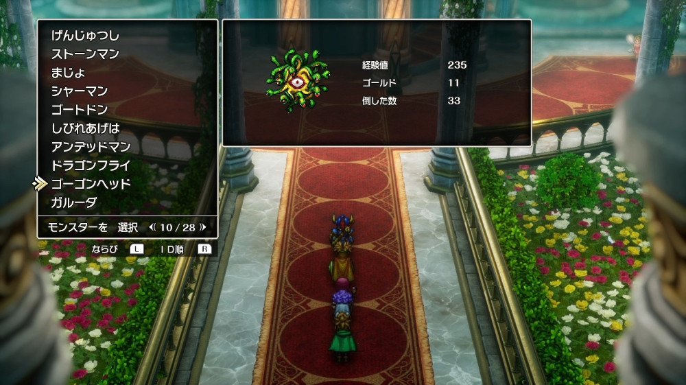 ドラクエ2リメイクのゴーゴンヘッド