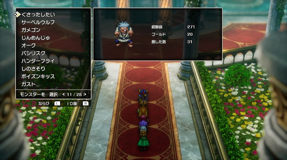 ドラクエ2リメイクのくさったしたい