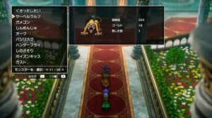 ドラクエ2リメイクのサーベルウルフ