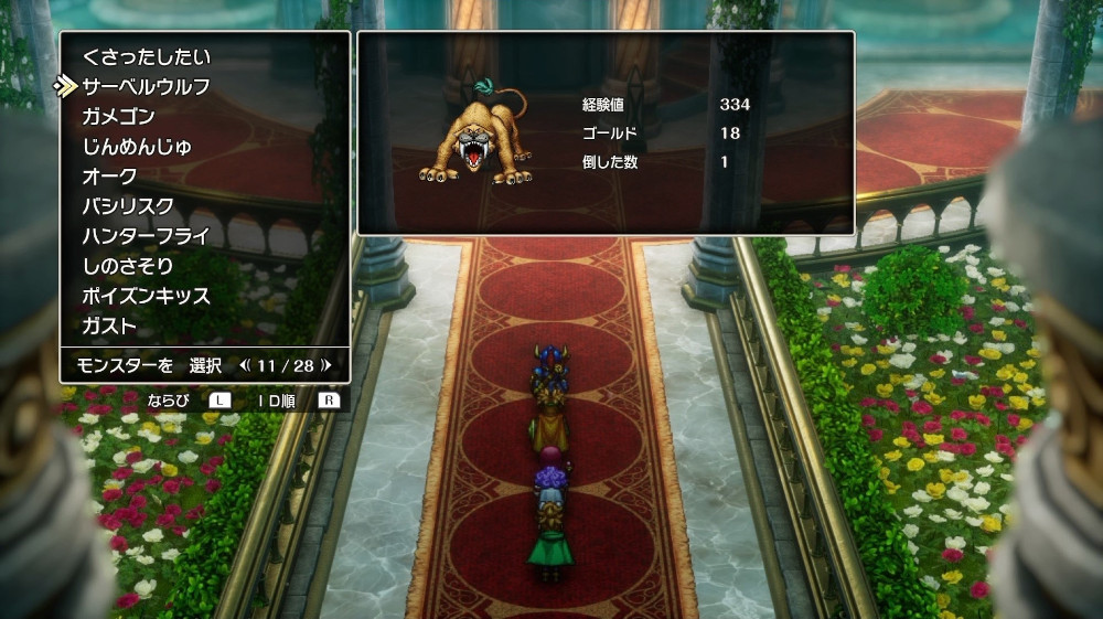 ドラクエ2リメイクのサーベルウルフ