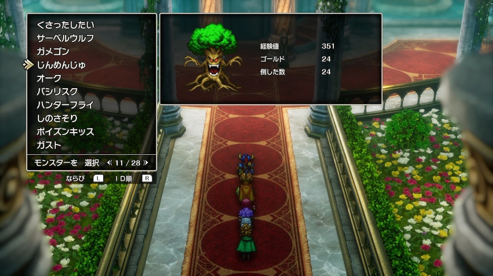 ドラクエ2リメイクのじんめんじゅ